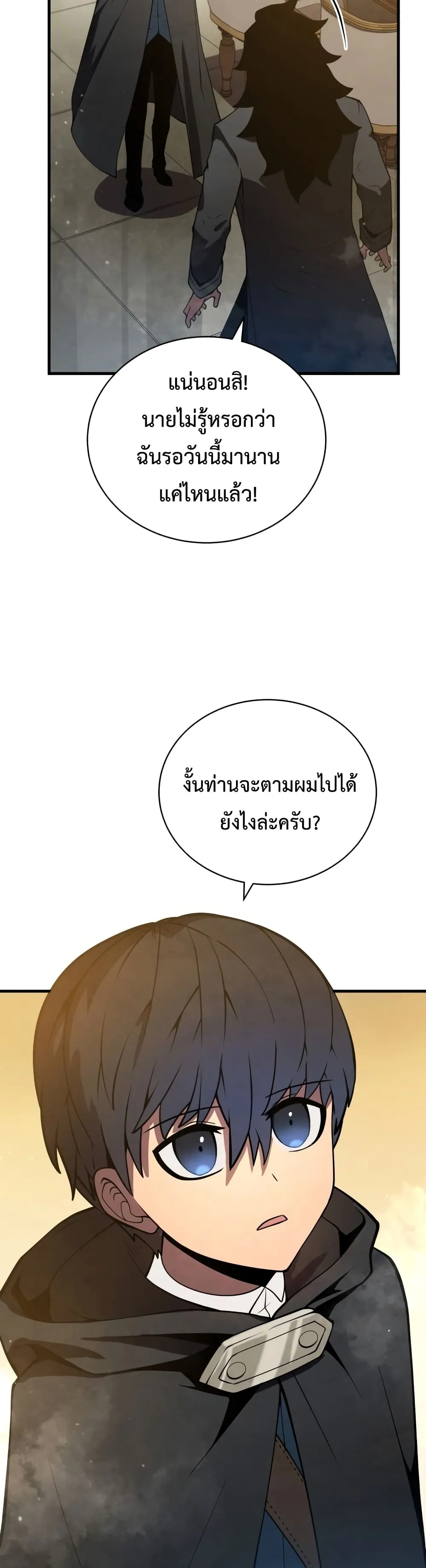Swordmaster’s Youngest Son ตอนที่ 8 หน้า 25