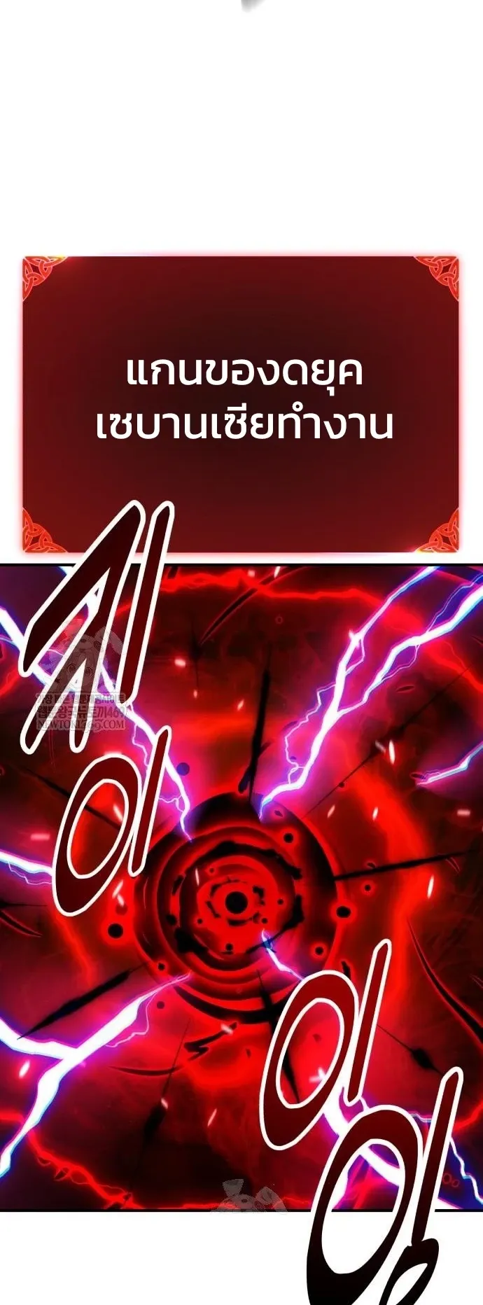 I Killed an Academy Player ตอนที่ 98 หน้า 45