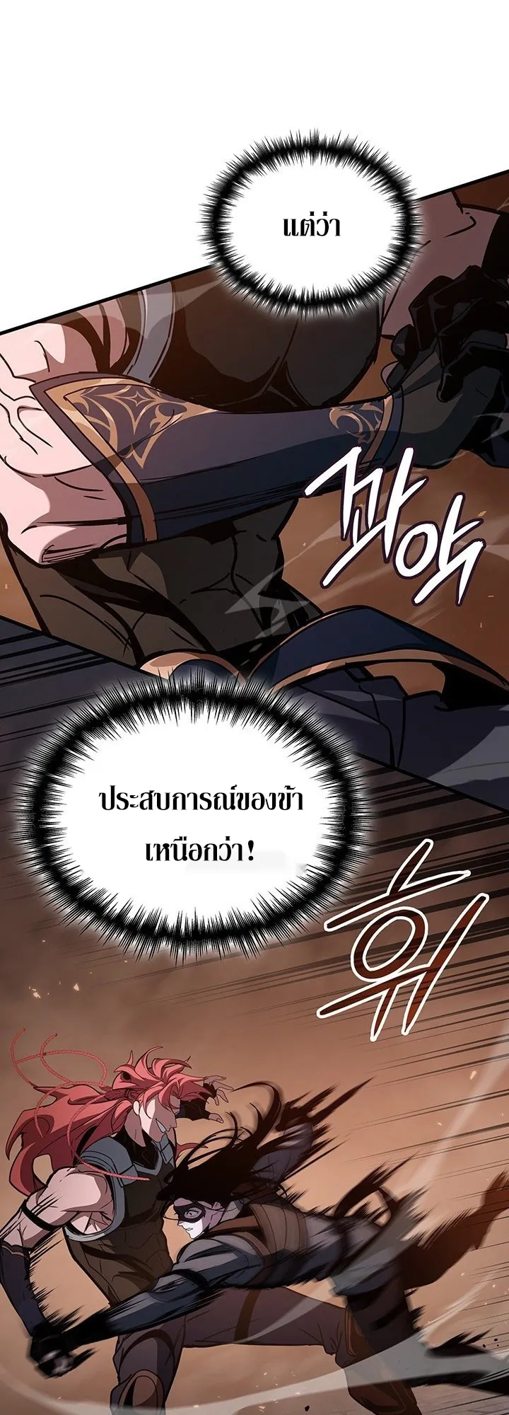 Crimson Reset ตอนที่ 9 หน้า 37