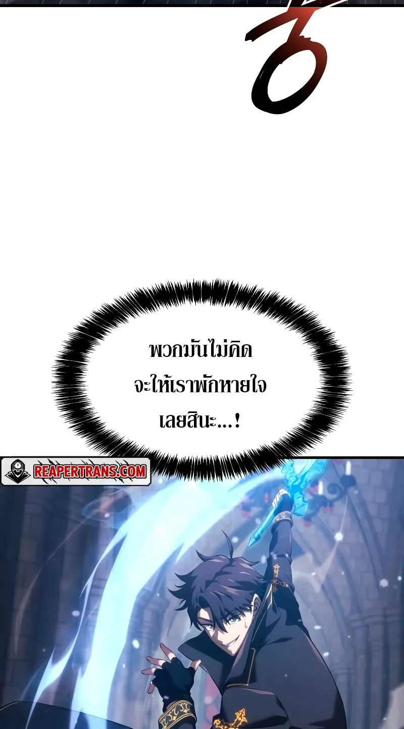 Insanely-Talented Player ตอนที่ 3 หน้า 27
