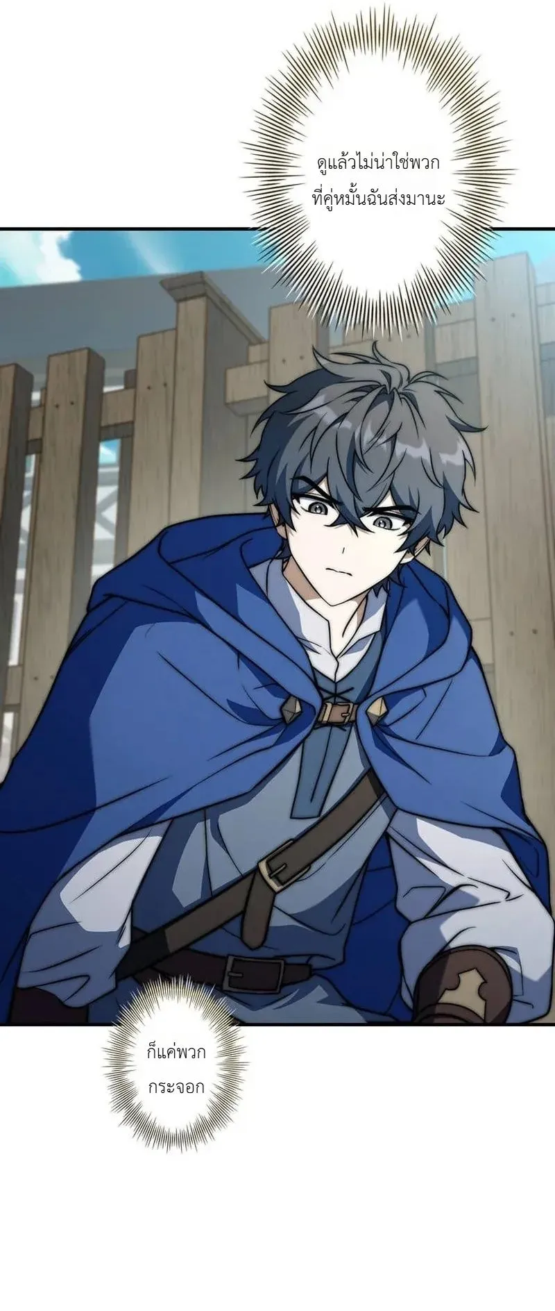 I Became a Wizard in a Medieval Fantasy World ตอนที่ 10 หน้า 73
