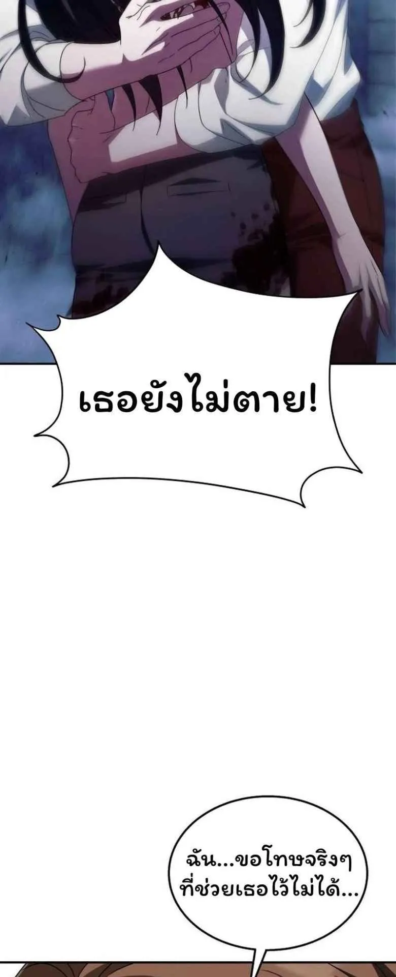 The Returned C-Rank Tank Won’t Die! ตอนที่ 2 หน้า 60