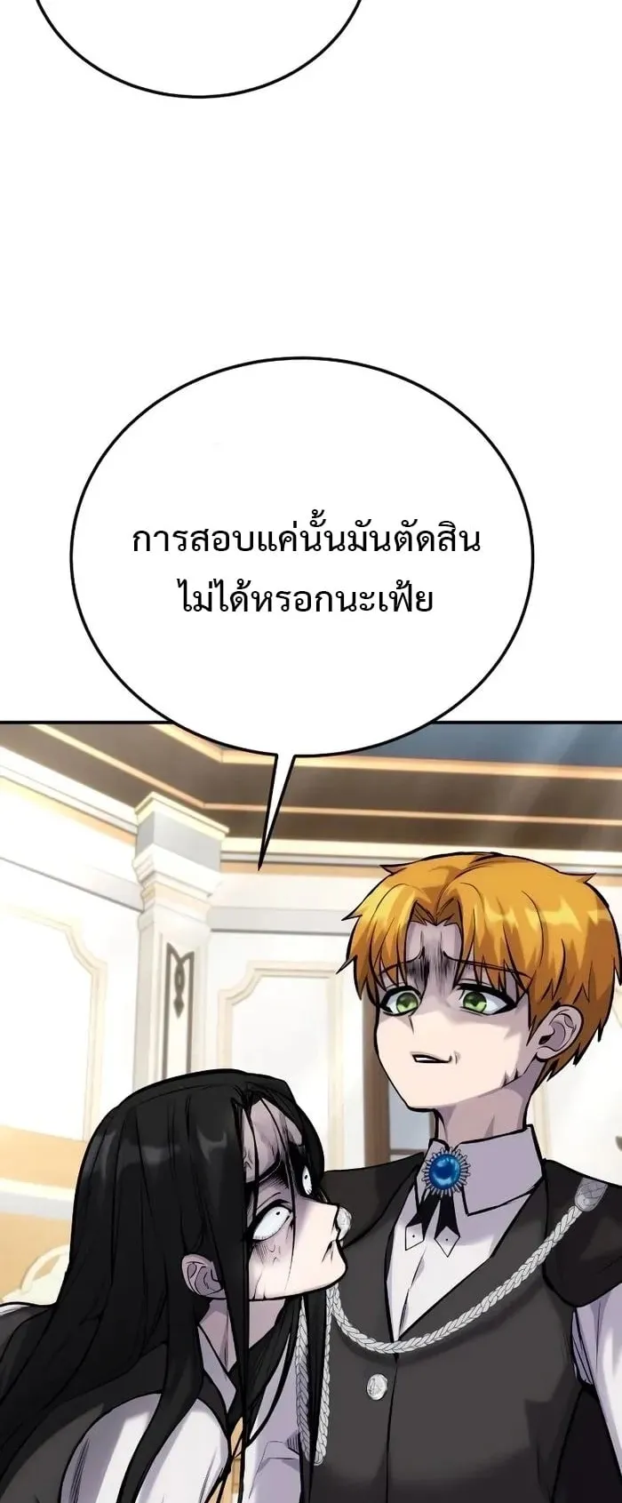 Secretly More Powerful Than the Hero ตอนที่ 8 หน้า 48
