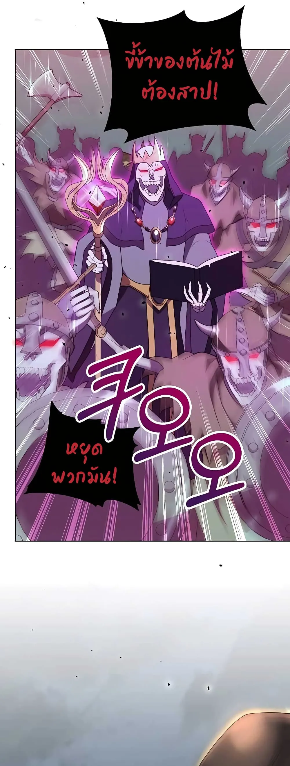 Hunter World’s Gardener ตอนที่ 13 หน้า 10