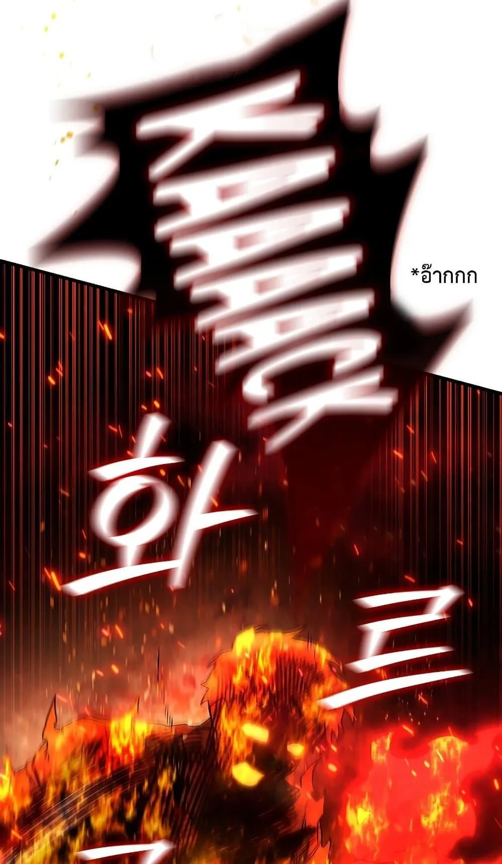 Dragon-Devouring Mage ตอนที่ 12 หน้า 30