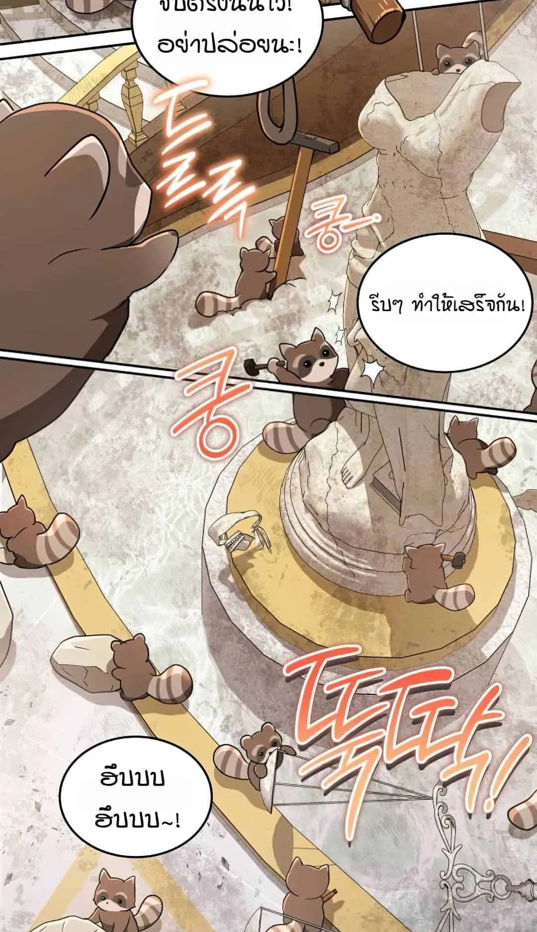 Shinsu Kindergarten ตอนที่ 22 หน้า 84