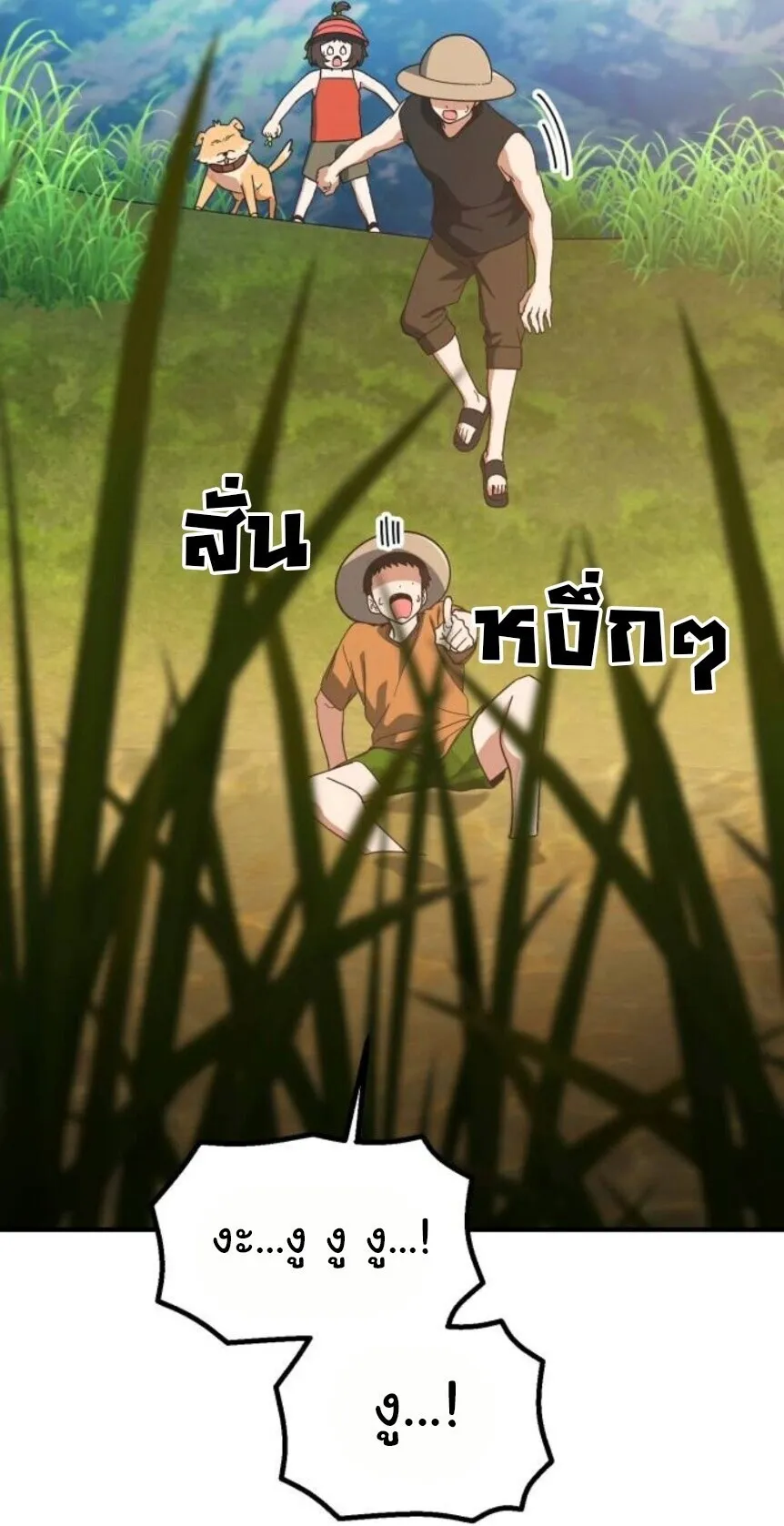 The Genius Wants to be Ordinary! ตอนที่ 37 หน้า 75