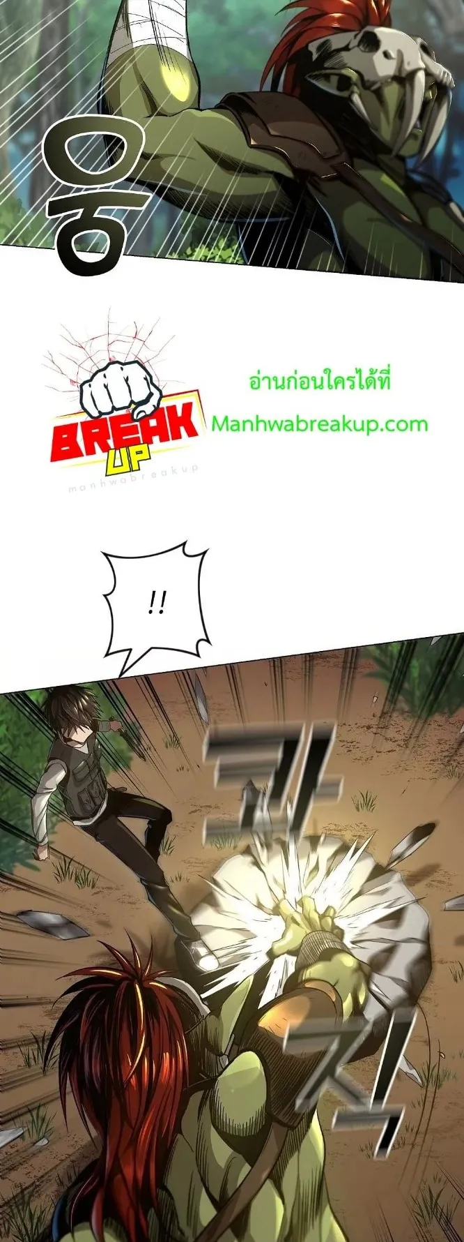 On My Way to Kill God ตอนที่ 4 หน้า 44