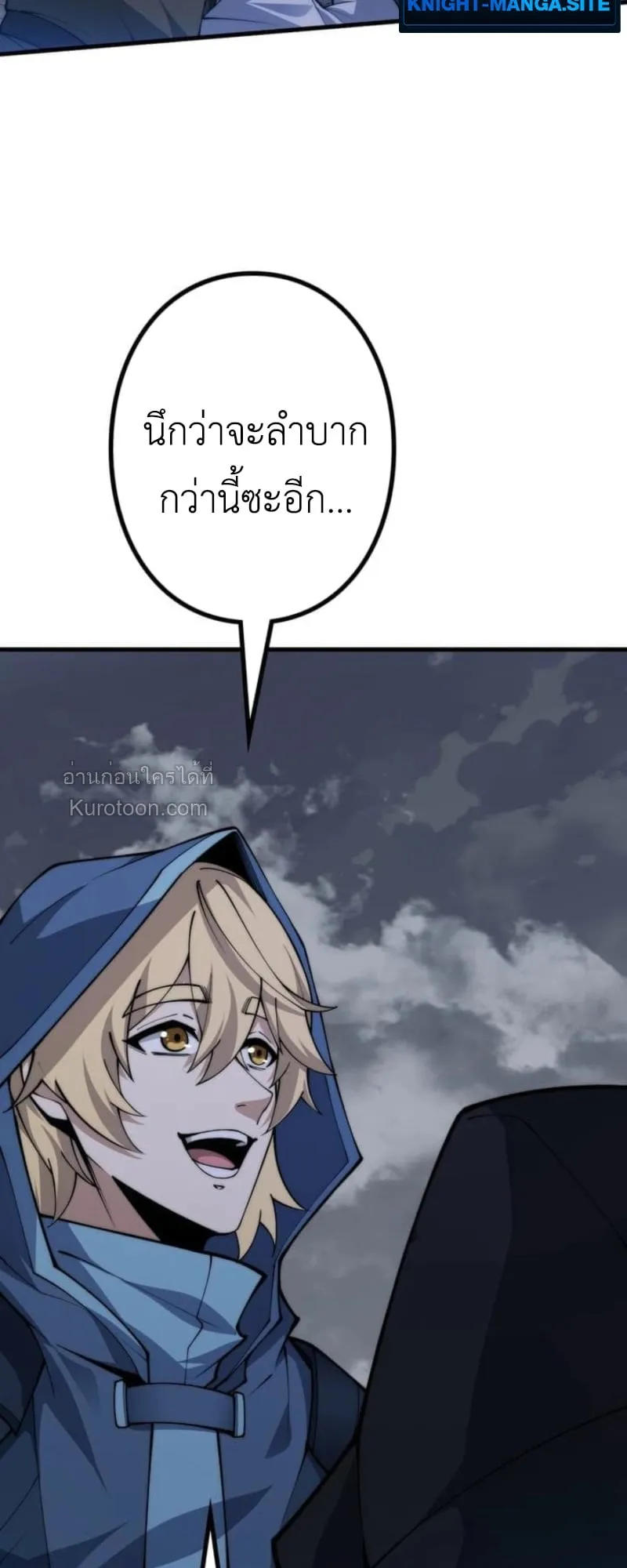 Absolute Domination at Level 0 Using My Analysis Skill เลเวล 0 ที่แกร่งที่สุด ตอนที่ 11 หน้า 48