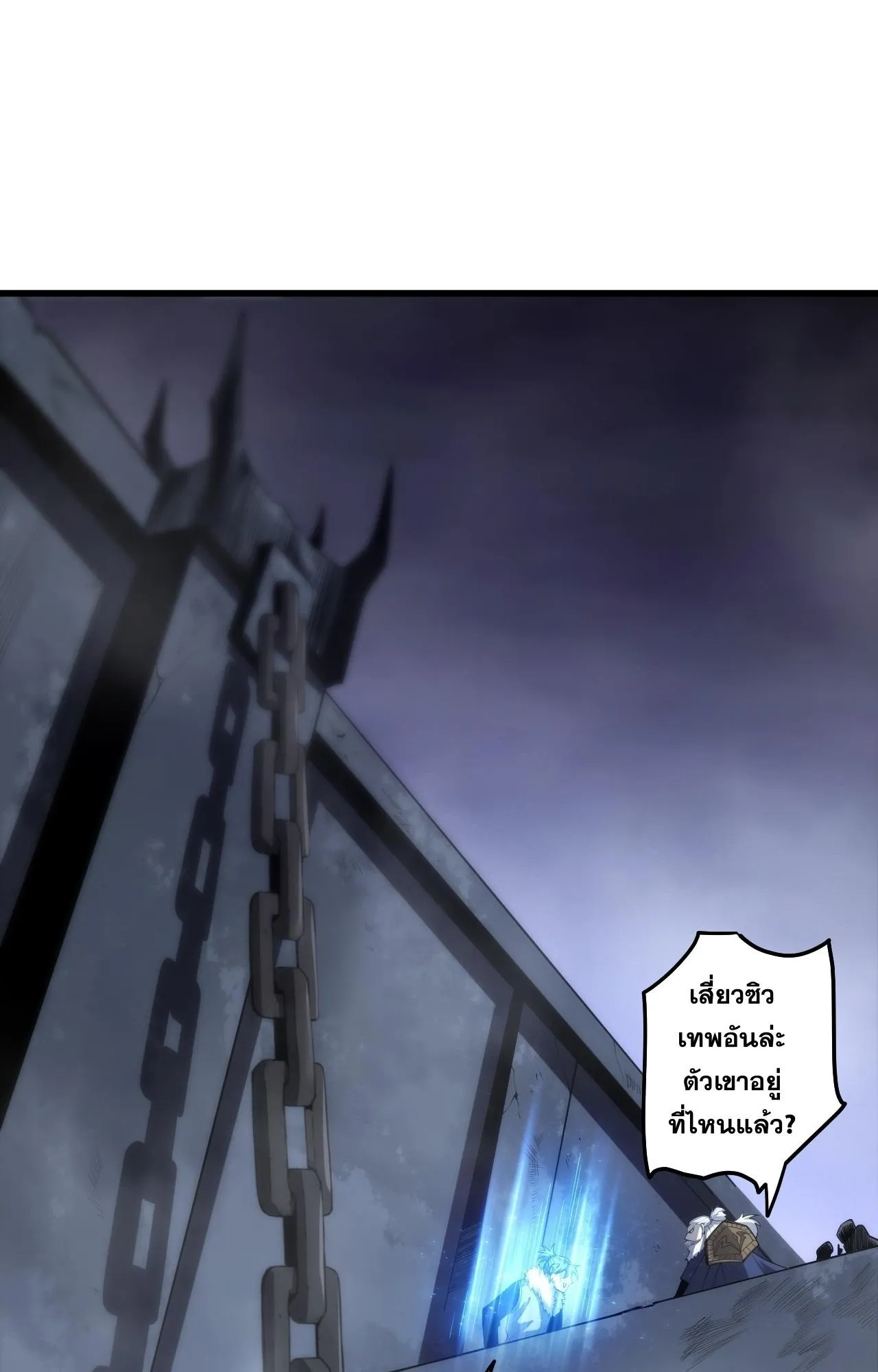 Disastrous Necromancer ตอนที่ 279 หน้า 7