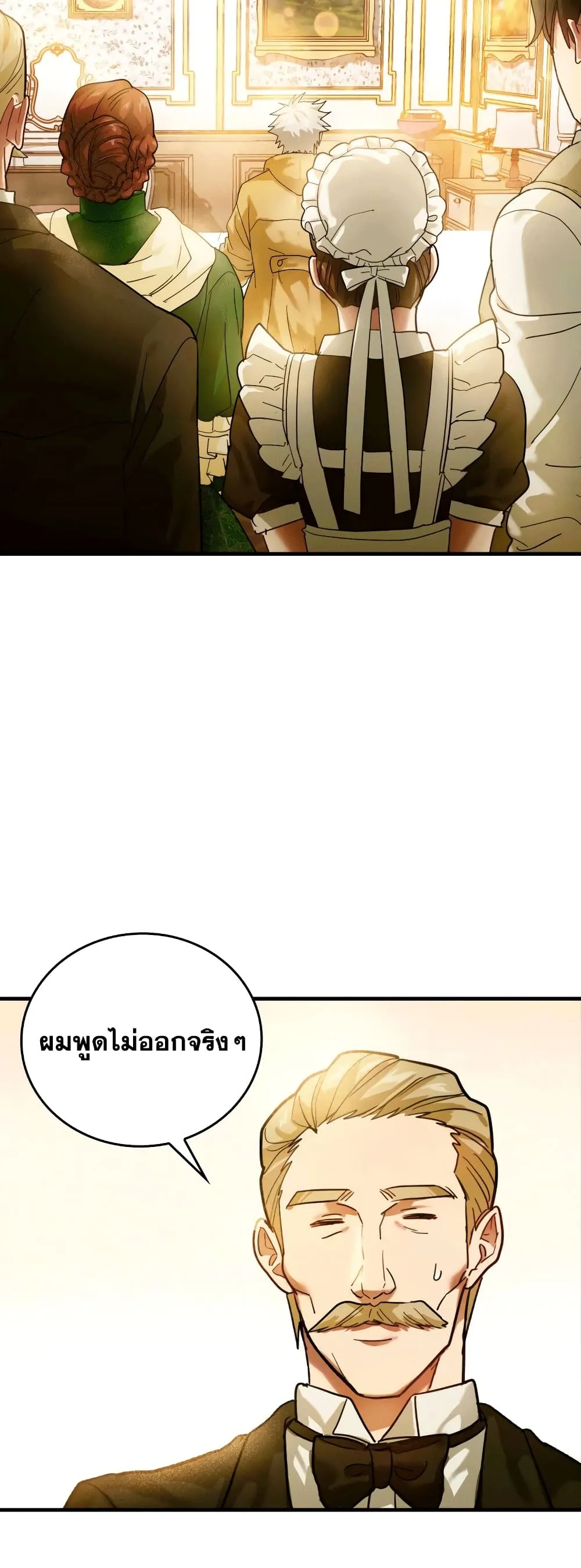 To Hell With Being A Saint ตอนที่ 5 หน้า 28
