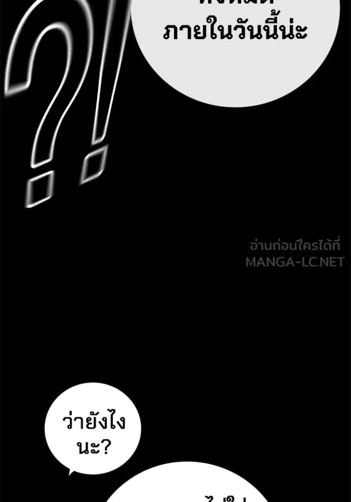 Juvenile Prison ตอนที่ 76 หน้า 57