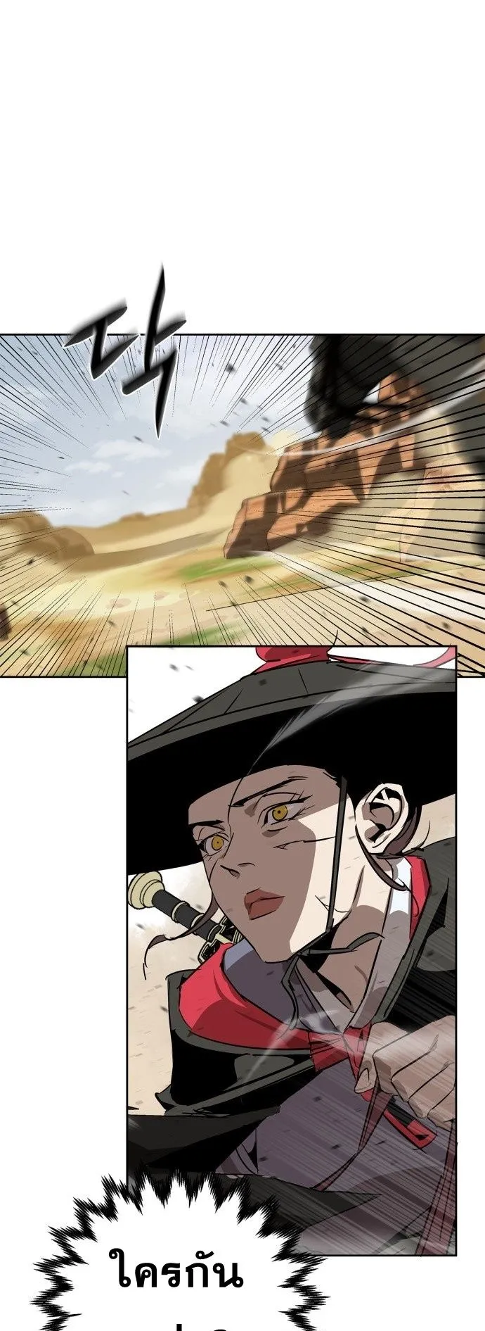 Wild West Murim ตอนที่ 6 หน้า 56