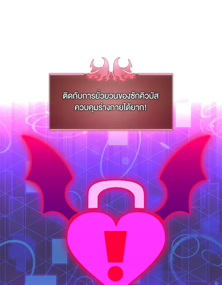 Overgeared ตอนที่ 277 หน้า 88
