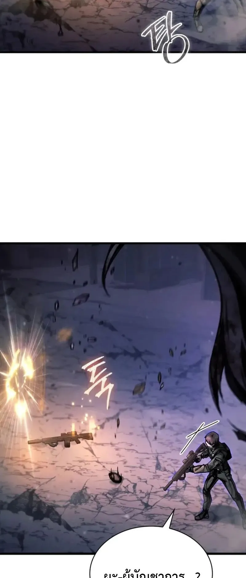 Dukedom’s Legendary Prodigy ตอนที่ 1 หน้า 33