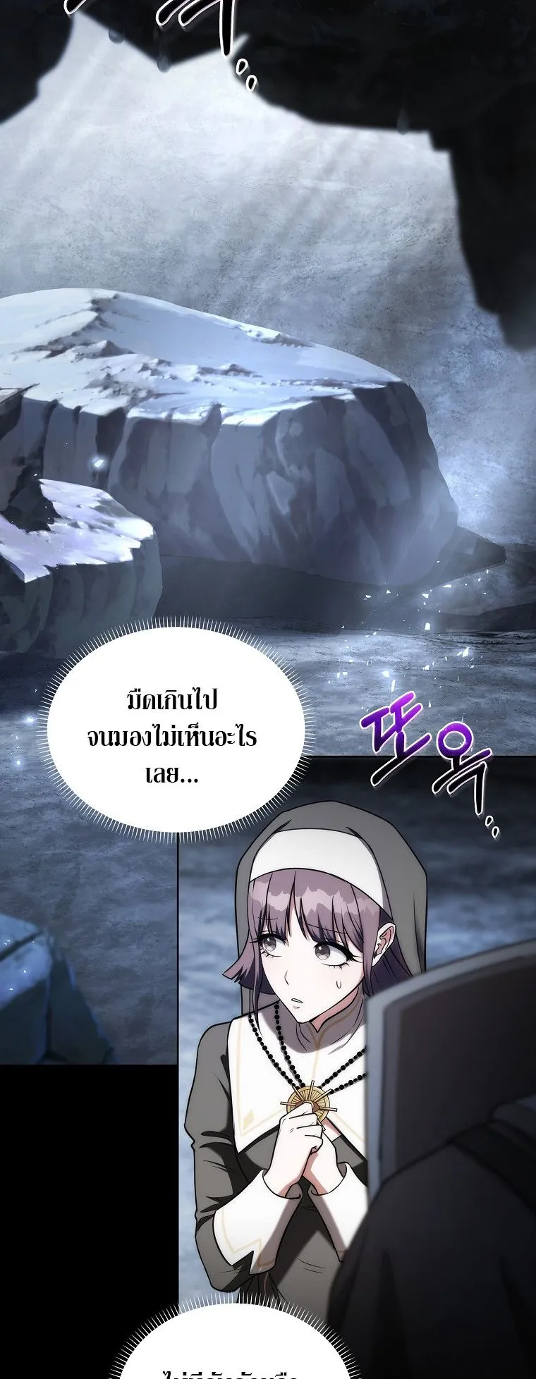 Barbarian’s Adventure in a Fantasy World ตอนที่ 9 หน้า 13