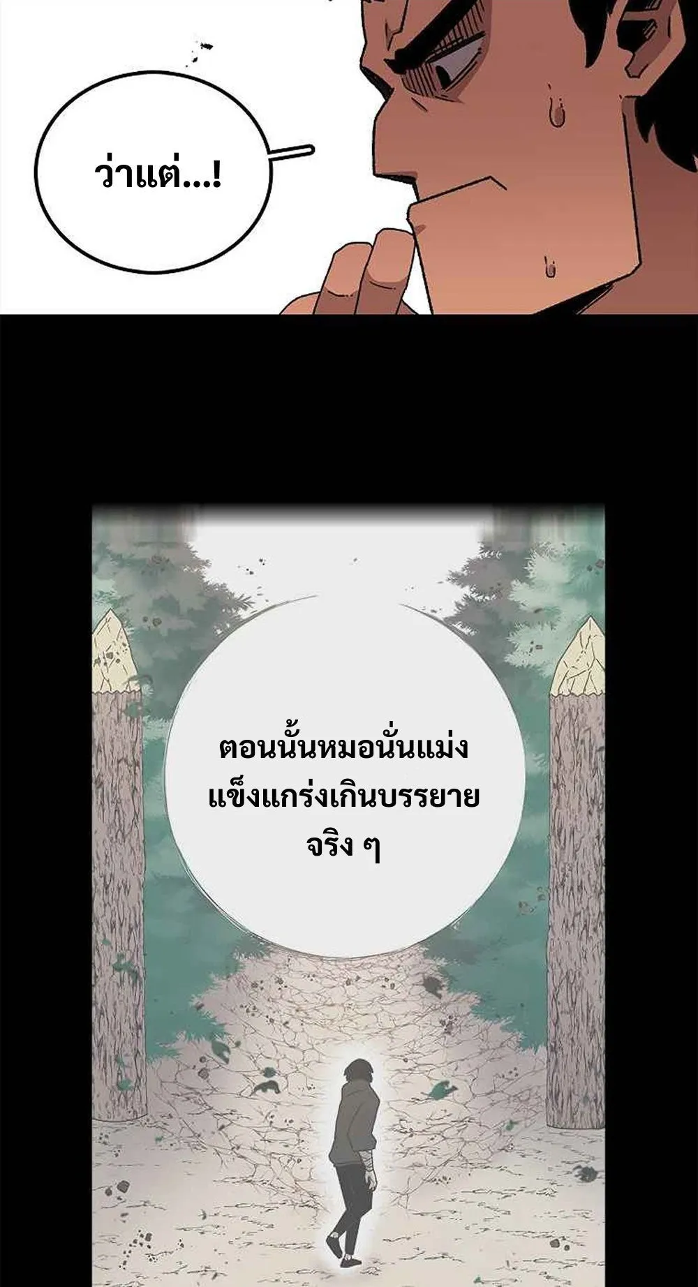 The House Without Time ตอนที่ 11 หน้า 33