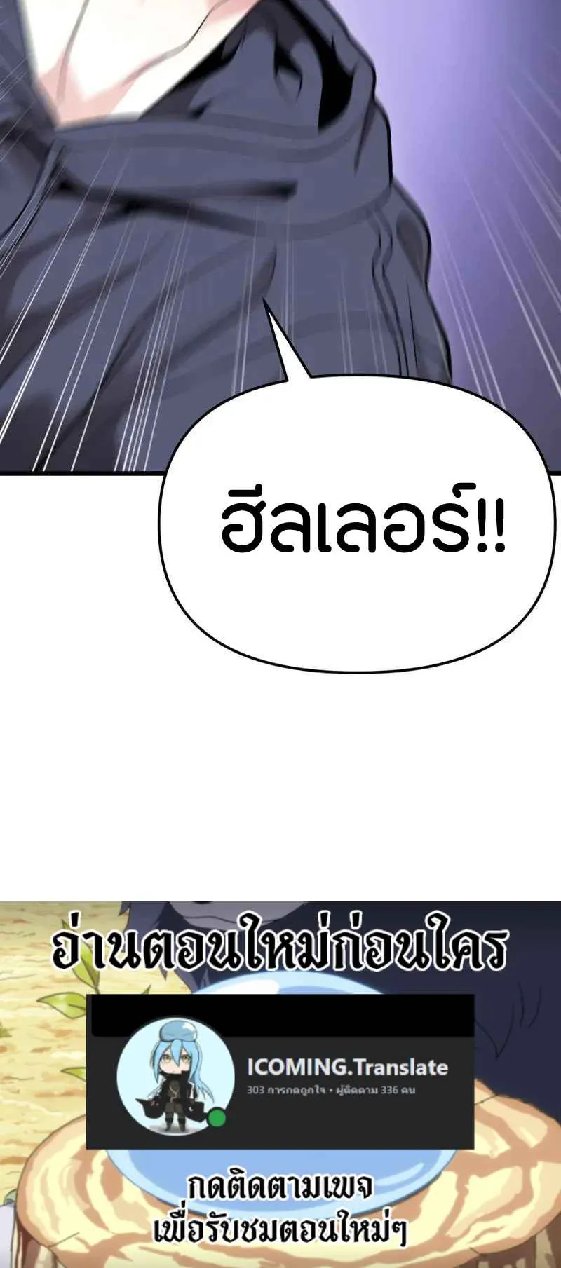 Absolute Person in Every Corner ตอนที่ 14 หน้า 331