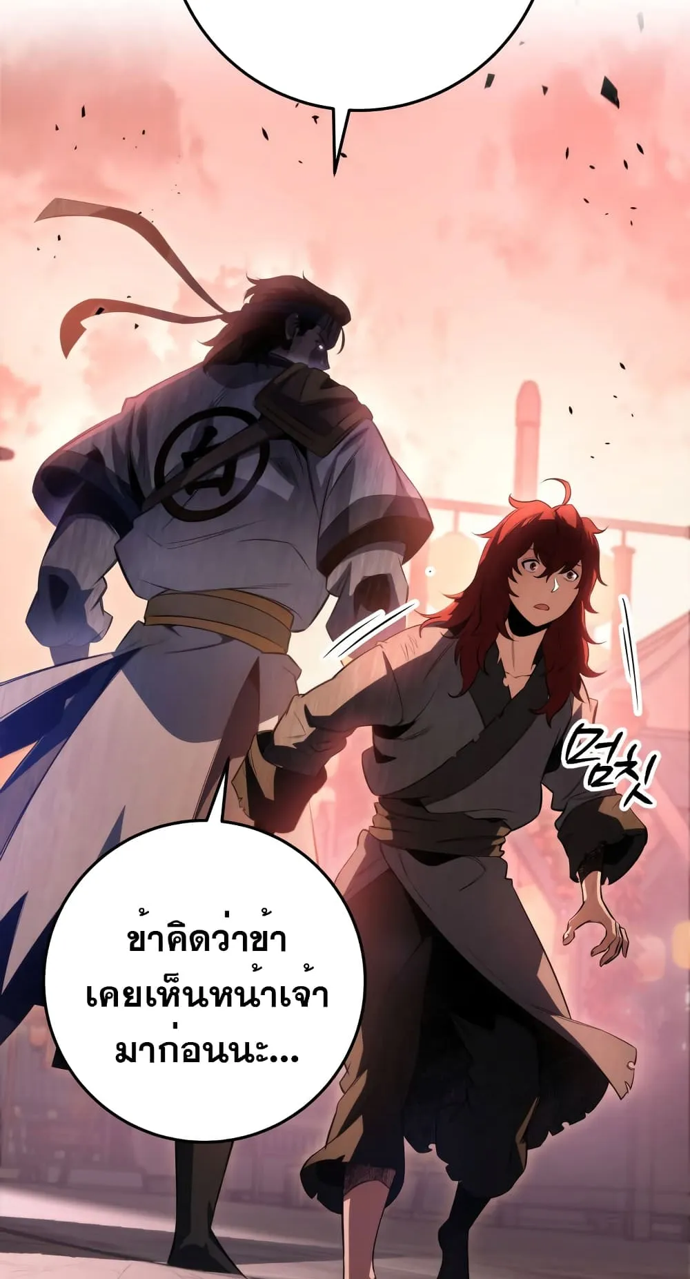 Heavenly Inquisition Sword ตอนที่ 6 หน้า 56