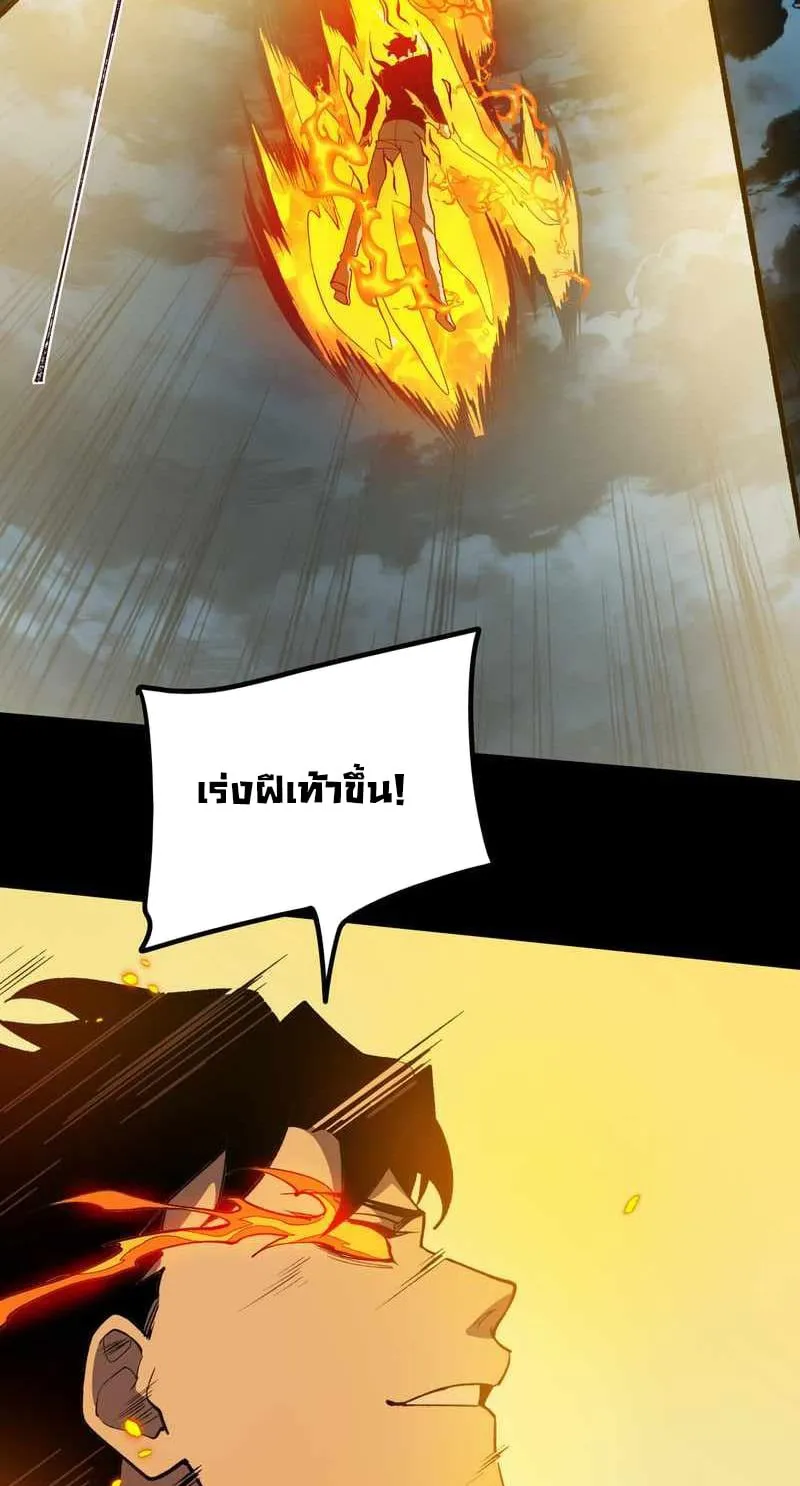 After breaking up with the school beauty, I became a martial arts master ตอนที่ 34 หน้า 55