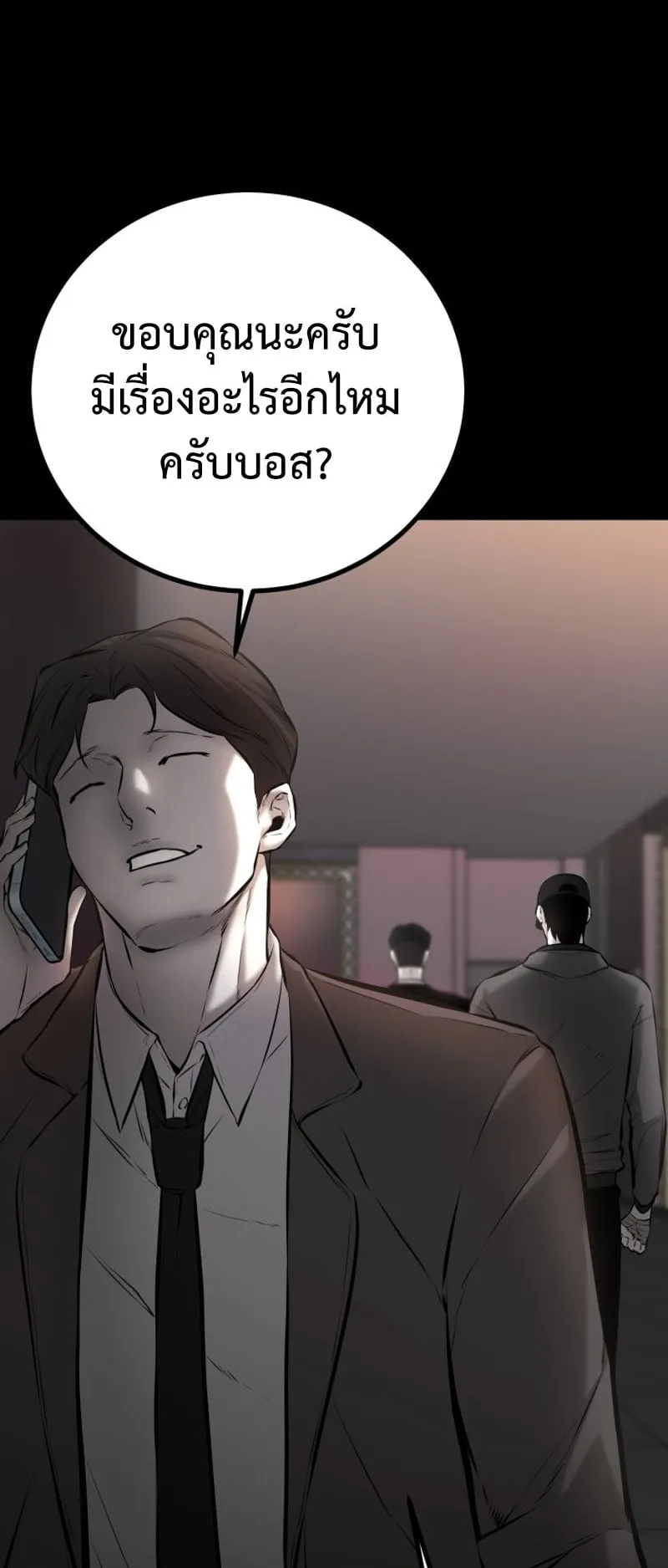 Blade of Retribution ตอนที่ 3 หน้า 66