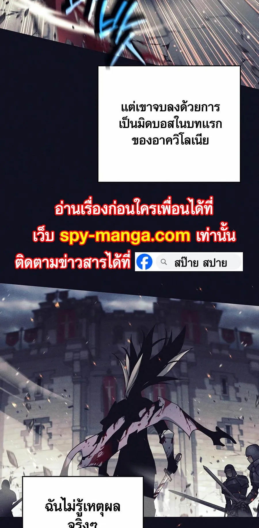 Trash of A Dark Fantasy ตอนที่ 3 หน้า 9