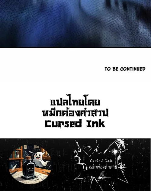 The Bottom Feeder Scavengers Revenge ตอนที่ 3 หน้า 28