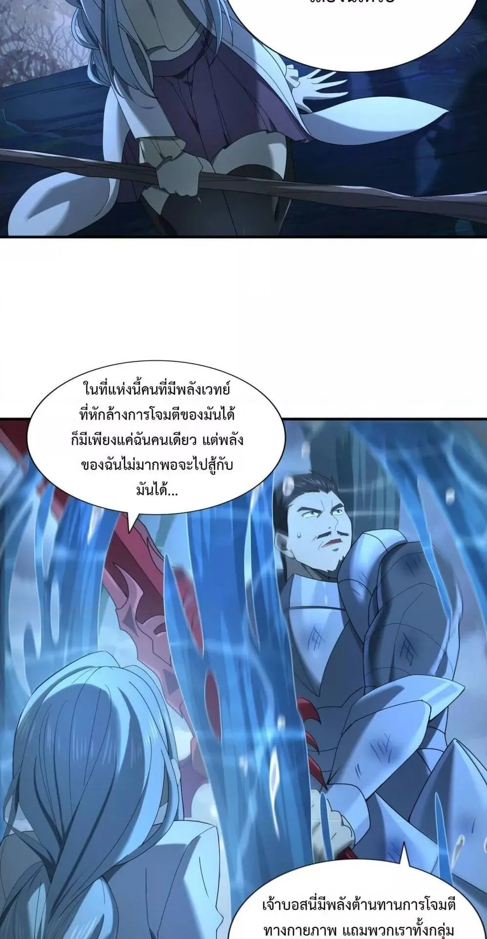 I am Drako Majstor ตอนที่ 9 หน้า 28