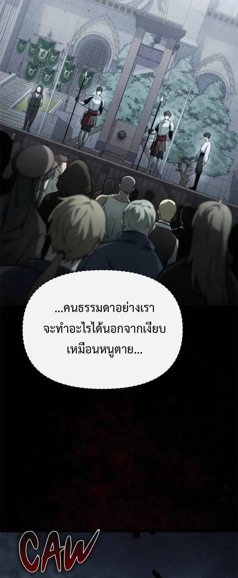 The Necromancer Family’s Young Heir ตอนที่ 1 หน้า 11