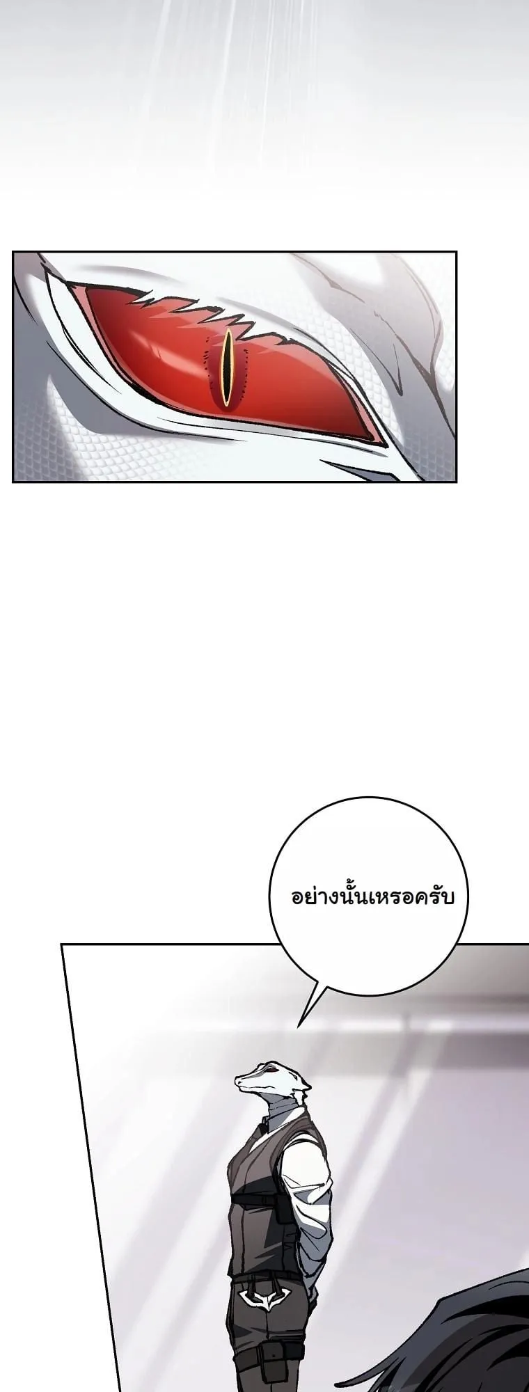 Got Dropped into a Ghost Story, Still Gotta Work ตอนที่ 16 หน้า 53