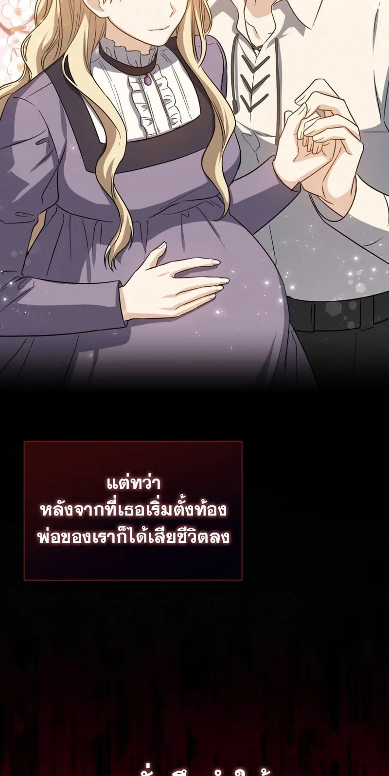 The Reincarnated Assassin Is a Swordmaster ตอนที่ 5 หน้า 28