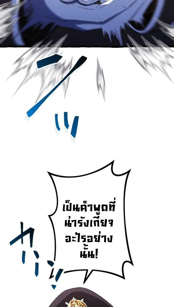 Return of the First Patriarch: The Strongest Reincarnates into His Descendant 1000 Years Later ตอนที่ 5 หน้า 62