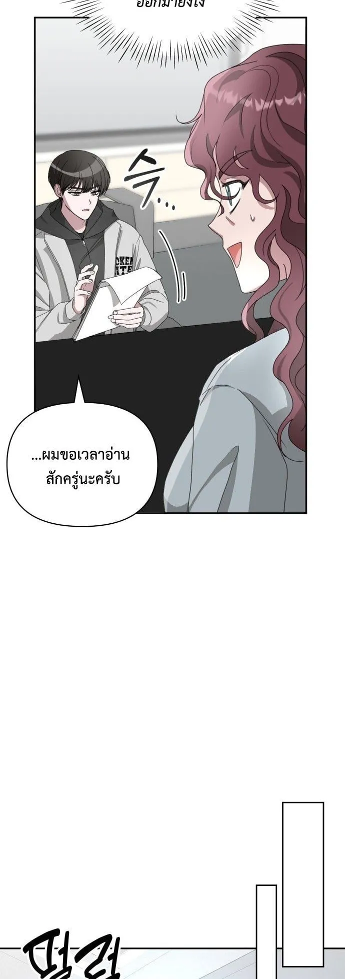 I Was Immediately Mistaken for a Monster Genius Actor ตอนที่ 3 หน้า 39