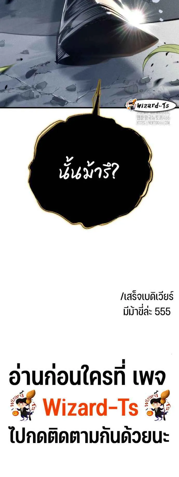 Hiding the logistics center in Apocalypse ตอนที่ 24 หน้า 99