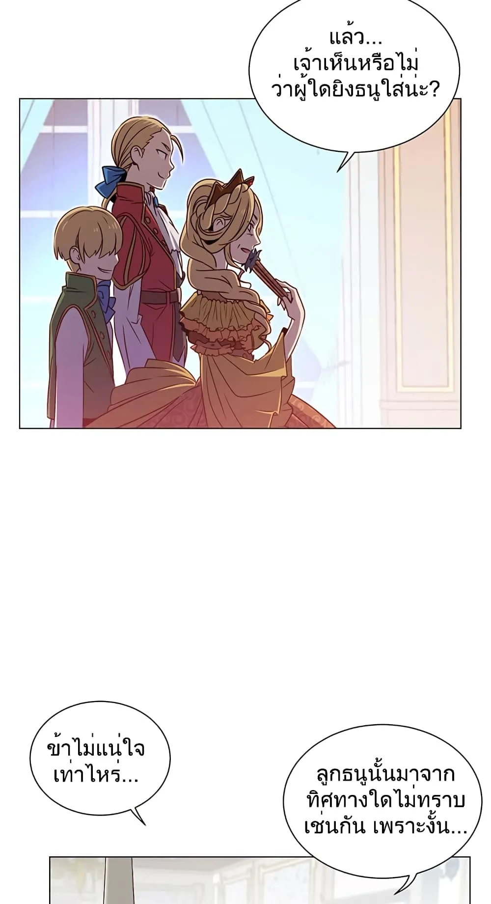 The Max Level Hero has Returned ตอนที่ 3 หน้า 52