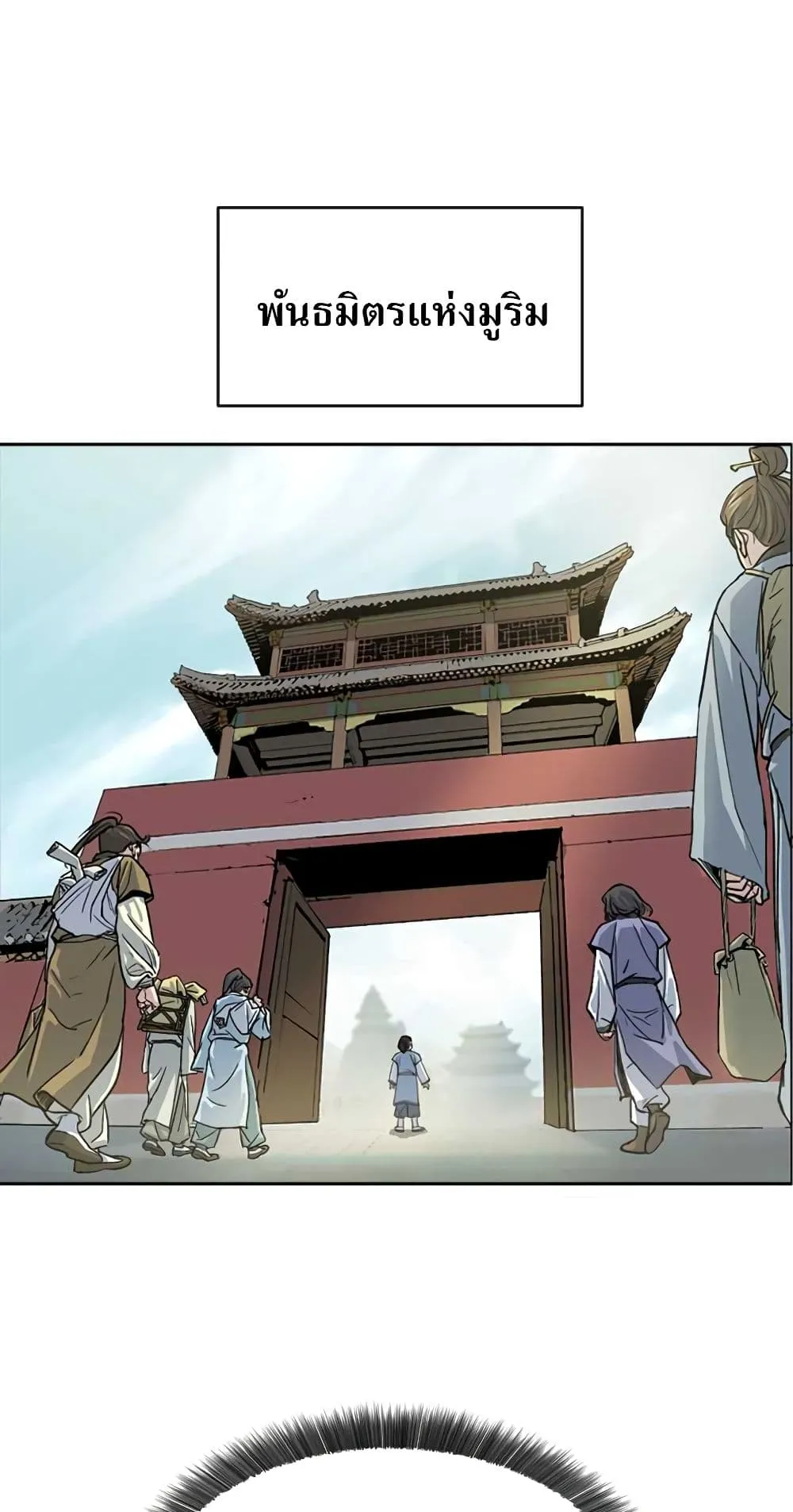 Weak Teacher ตอนที่ 1 หน้า 76