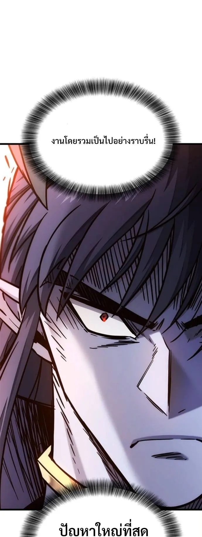 What a Bountiful Harvest, Demon Lord! ตอนที่ 48 หน้า 46