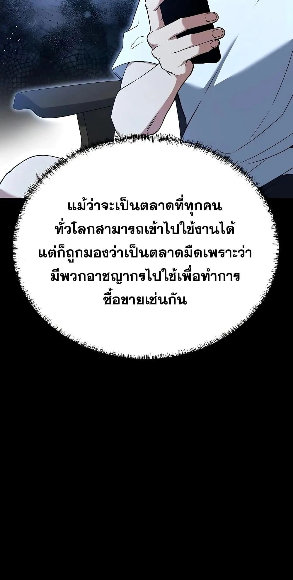 The Constellations Are My Disciples ตอนที่ 14 หน้า 10