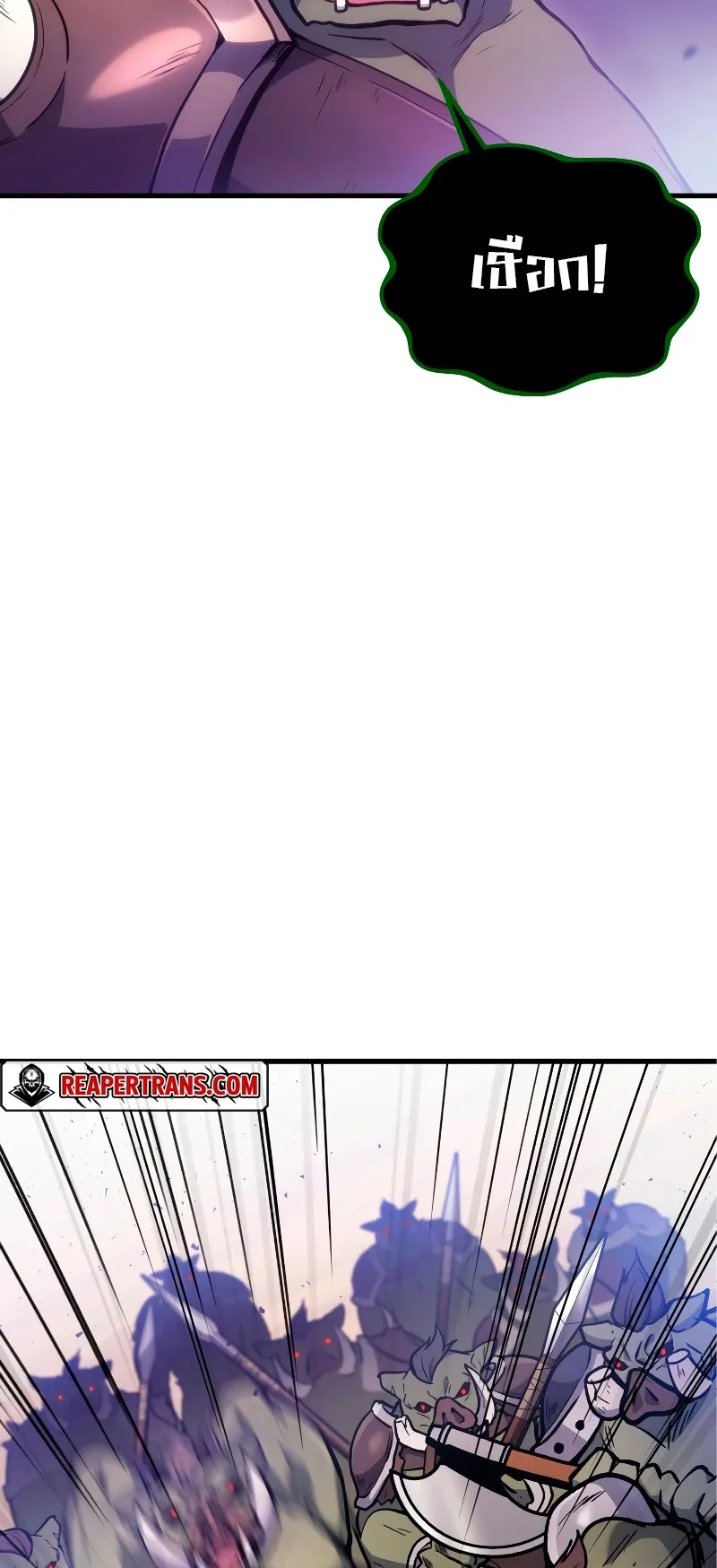The Martial God Who Regressed Back to Level 2 ตอนที่ 3 หน้า 117