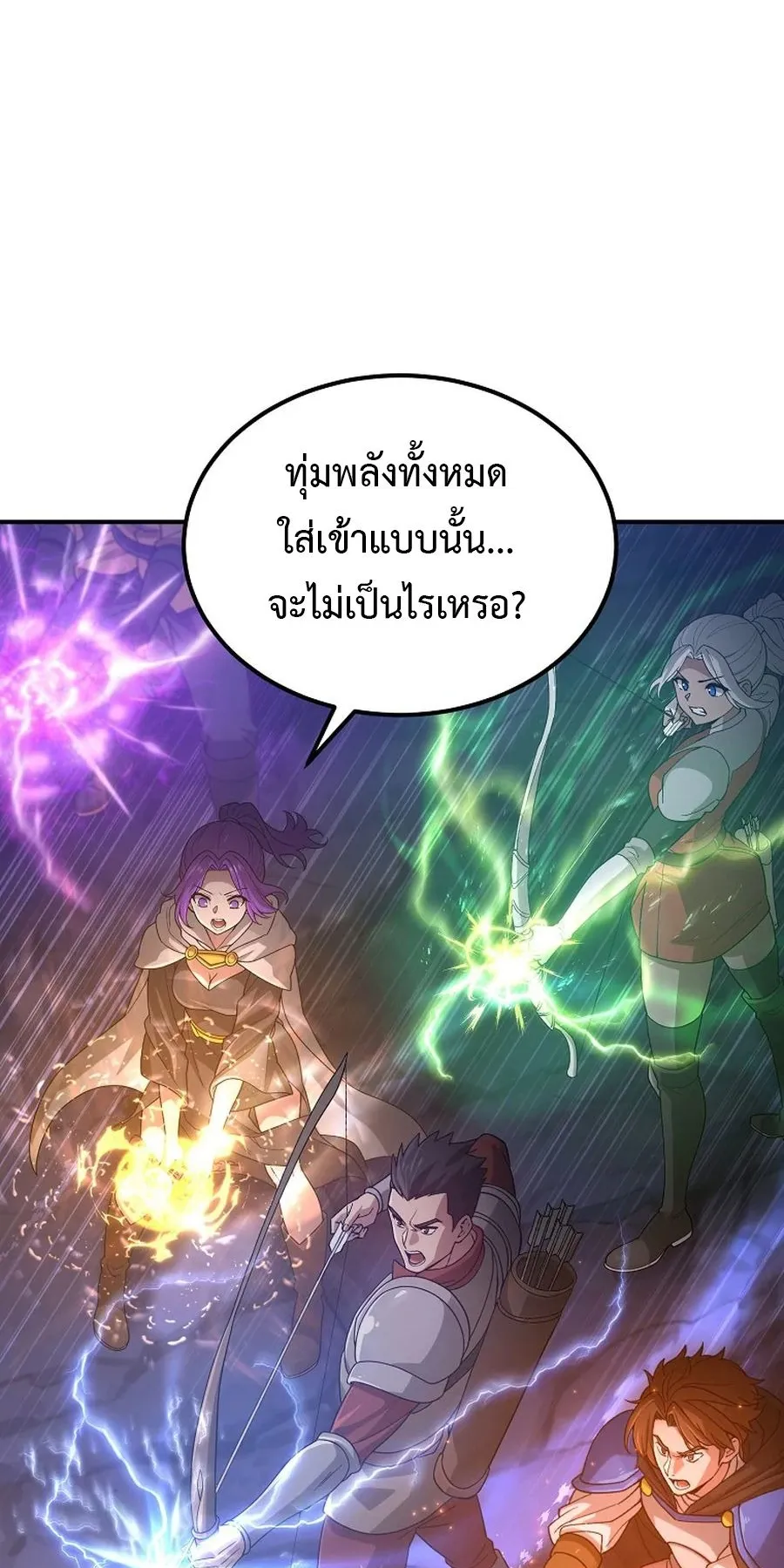 The Ultimate Tank ตอนที่ 1 หน้า 134