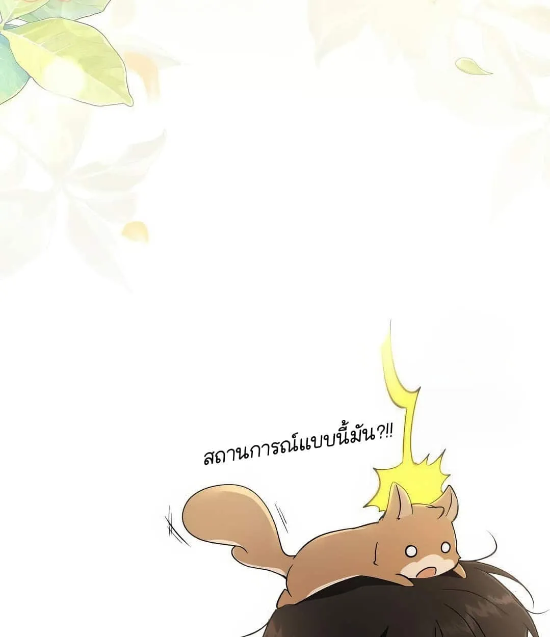 Shinsu Kindergarten ตอนที่ 18 หน้า 170