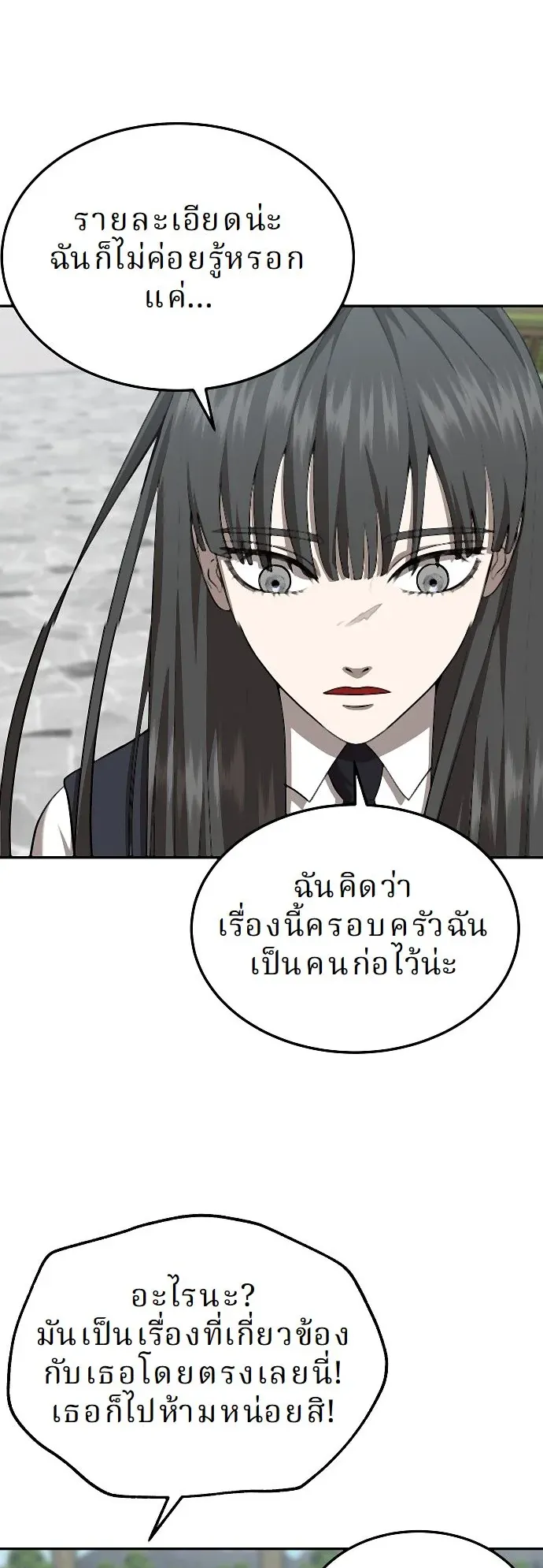 Why You Shouldn’t Enter a Haunted House ตอนที่ 32 หน้า 7