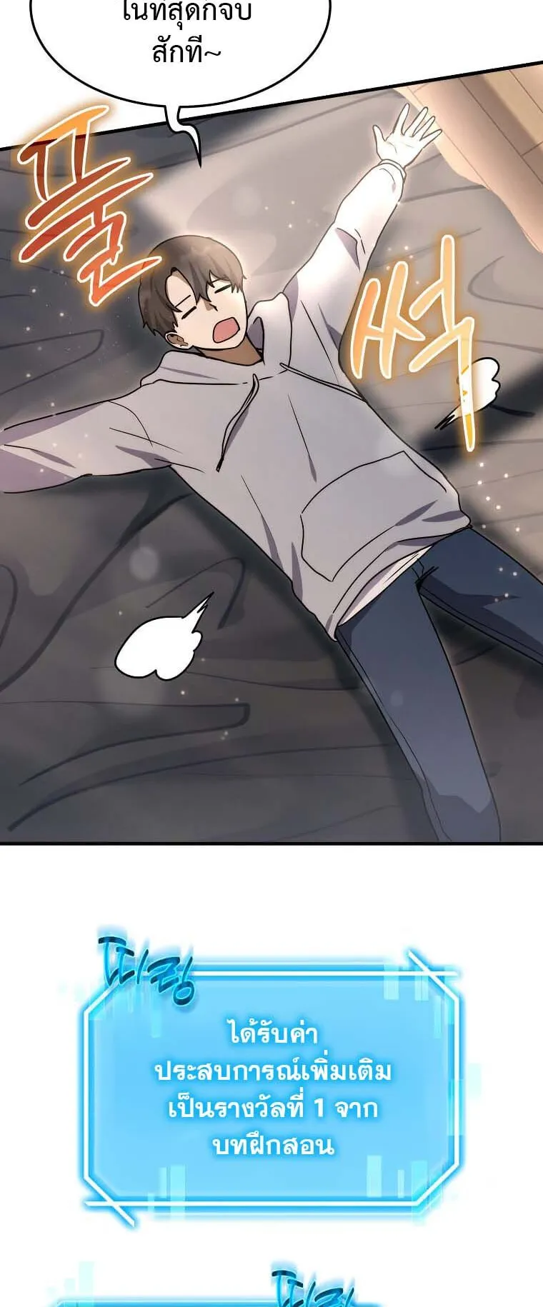 Regressed Genius Creates Mythic Items ตอนที่ 8 หน้า 4