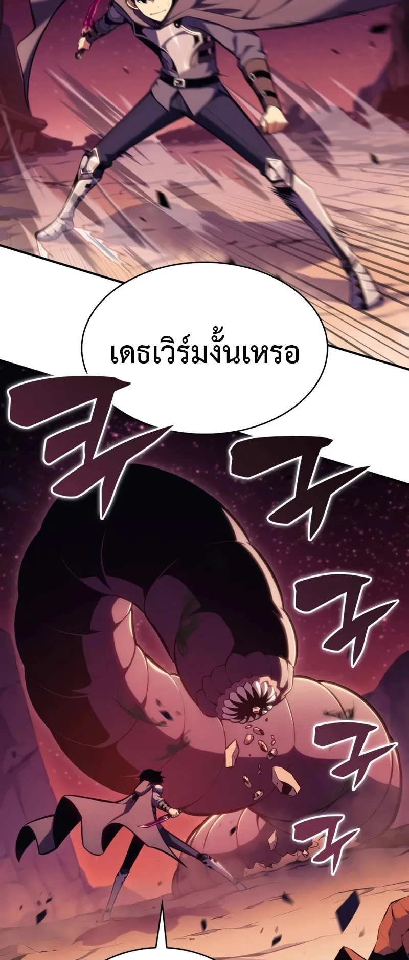 The Regressed Son of a Duke is an Assassin ตอนที่ 7 หน้า 20