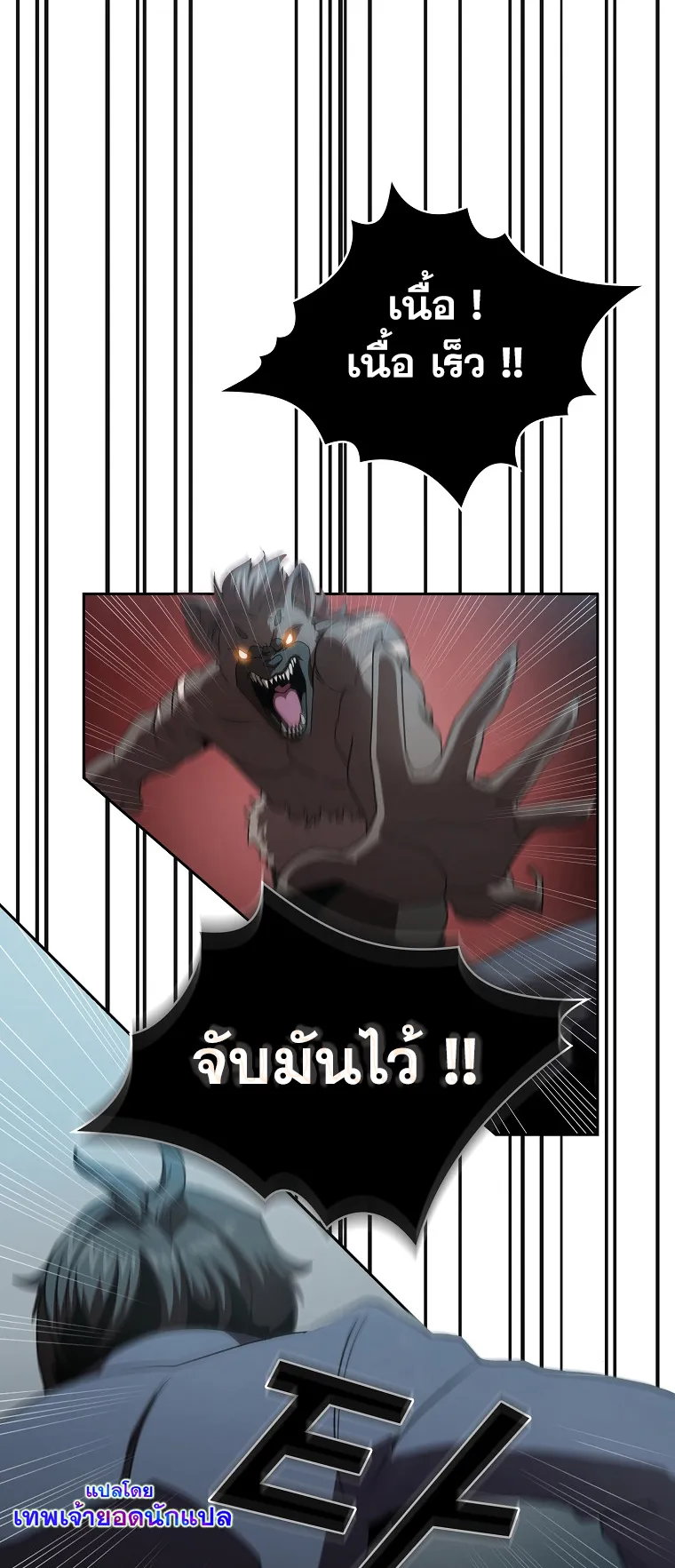 Is This Hero for Real ตอนที่ 3 หน้า 44
