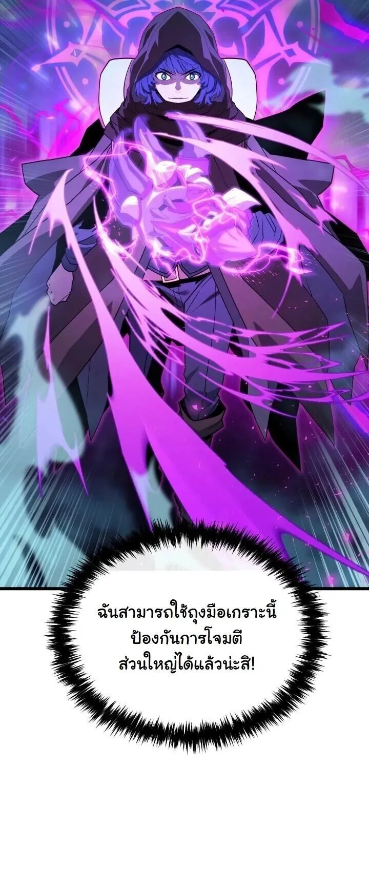 Player of a Fallen Noble Family ตอนที่ 46 หน้า 10