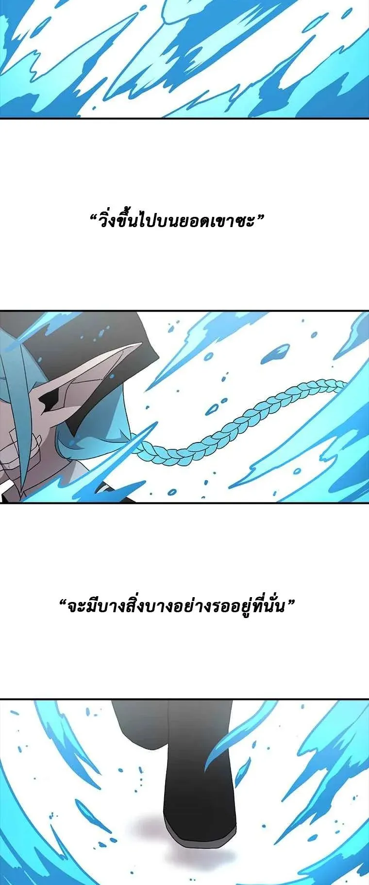 The House Without Time ตอนที่ 6 หน้า 54