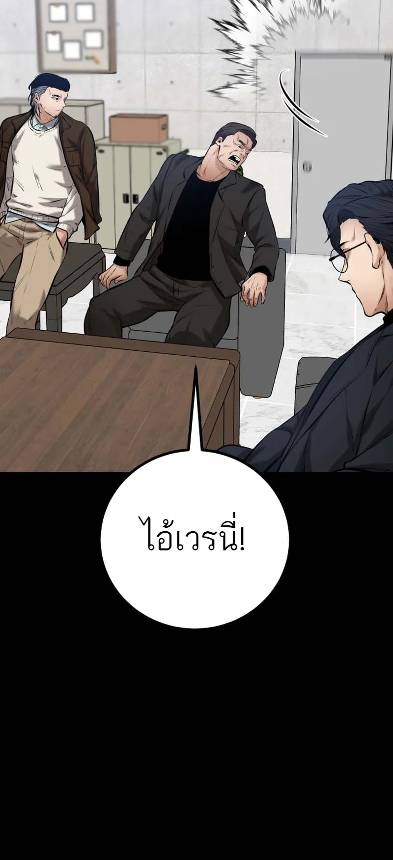 Blade of Retribution ตอนที่ 16 หน้า 18