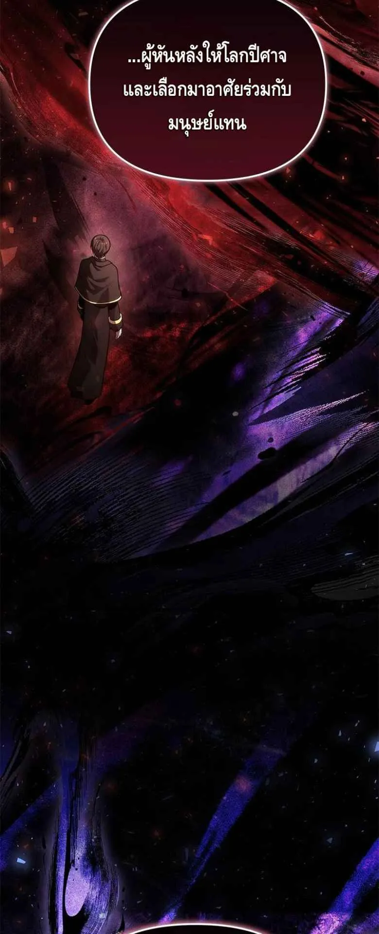 The Necromancer Family’s Young Heir ตอนที่ 2 หน้า 29