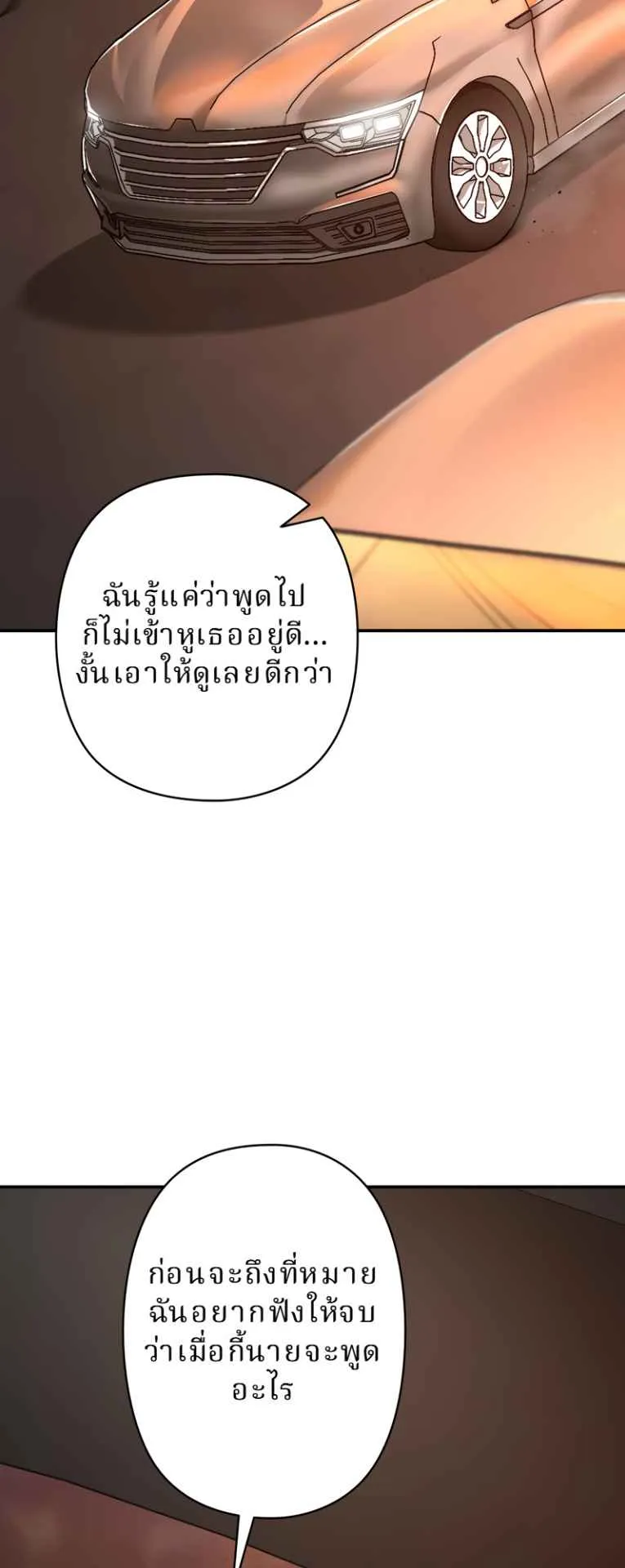 The Swordsmanship Instructor at the Academy ตอนที่ 7 หน้า 15